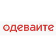 Детям Одевайте!