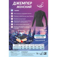Джемпер женский (термо) SUN(M) ДЖ 009
