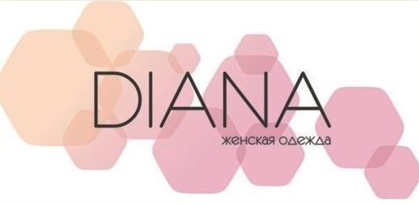 Диана
